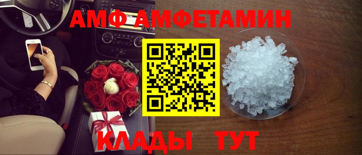 АМФЕТАМИН VHQ Северобайкальск