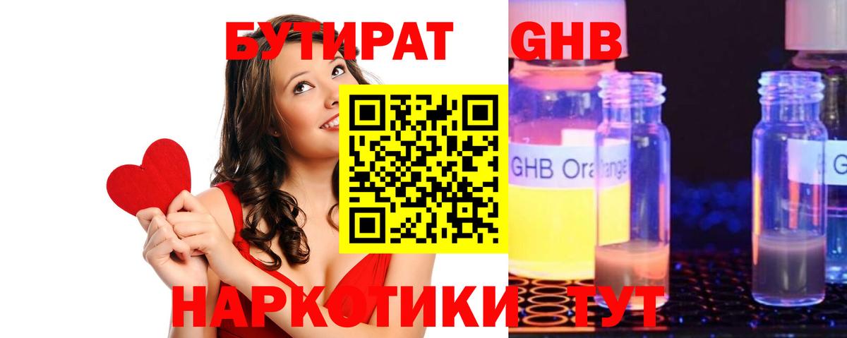 Северобайкальск  Бутират вода  Вход с VPN 