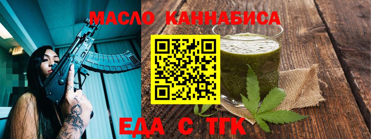 Cannafood конопля  Вход с VPN  Северобайкальск 
