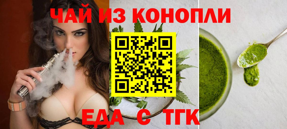 Cannafood марихуана Северобайкальск