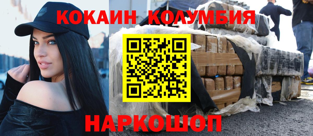 COCAIN Columbia  Cocaine  COCAIN Columbia  Северобайкальск  Вход с VPN 