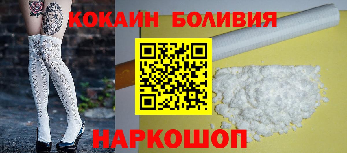 Cocaine 98% Северобайкальск