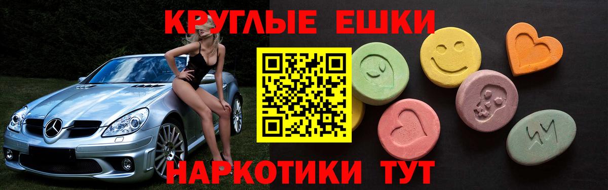ЭКСТАЗИ таблы  Экстази  Северобайкальск  Ecstasy XTC  Вход с VPN 