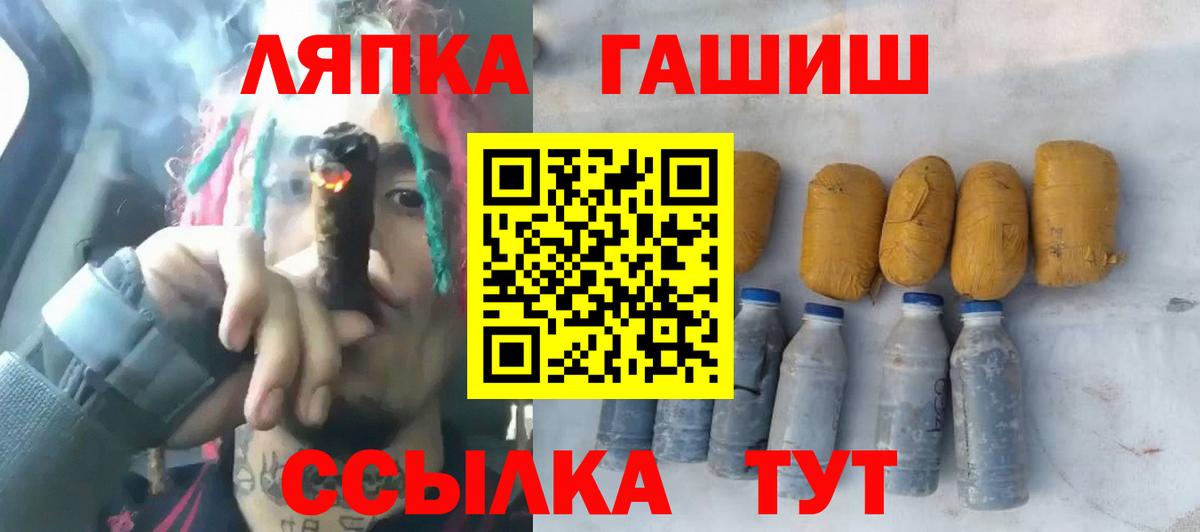 Северобайкальск  ГАШ Premium  Вход с VPN  ГАШИШ ice o lator 