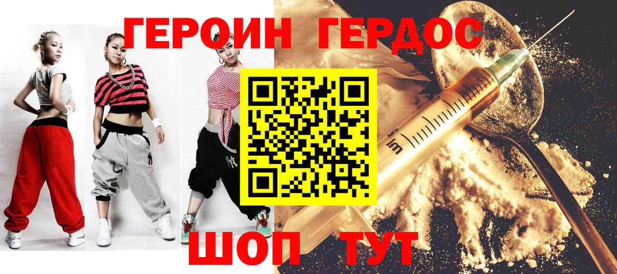 Северобайкальск  Героин афганец  Вход с VPN 