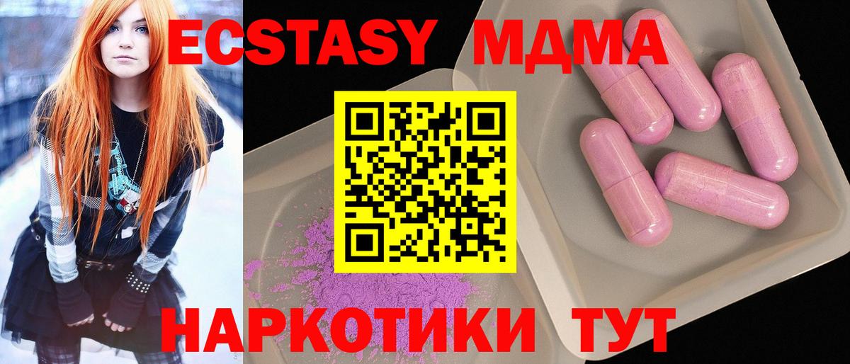 МДМА  Вход с VPN  Северобайкальск  МДМА молли  МДМА VHQ 