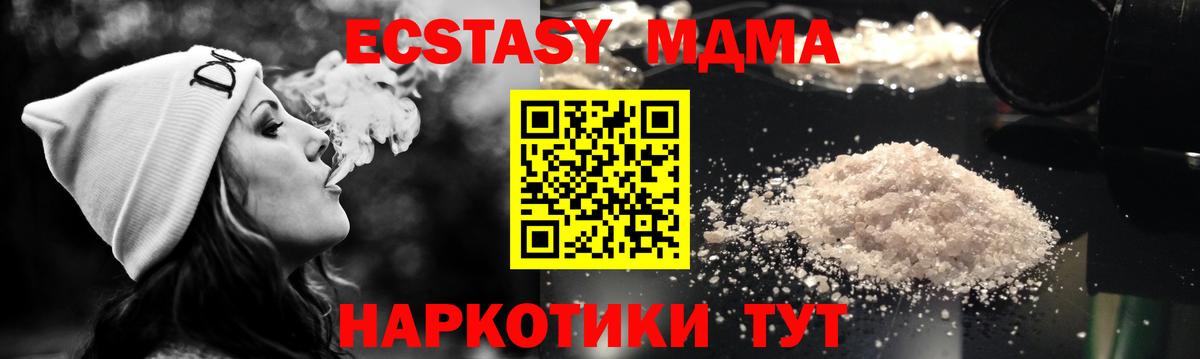 МДМА VHQ Северобайкальск