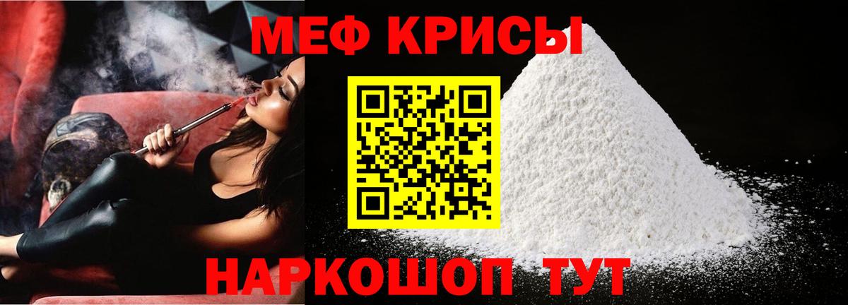 Меф  Вход с VPN  Северобайкальск  Меф  МЕФ mephedrone  МЯУ-МЯУ мяу мяу 