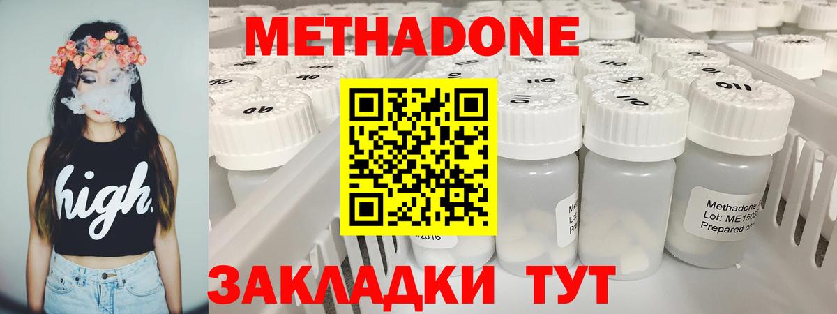 МЕТАДОН мёд Северобайкальск