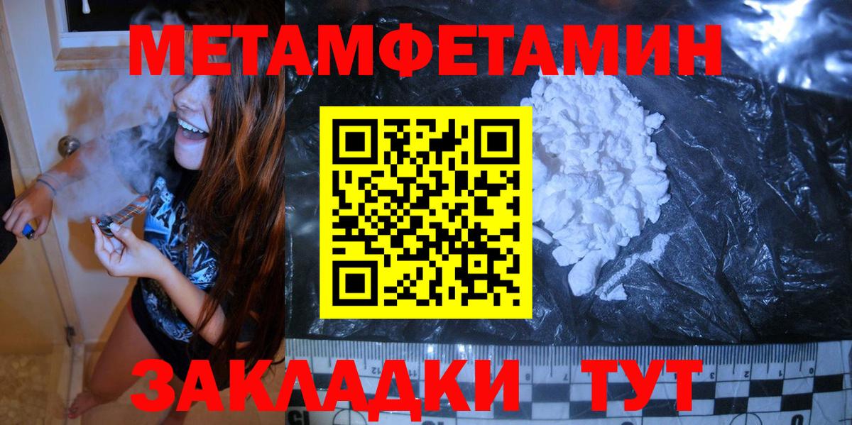 Метамфетамин витя Северобайкальск