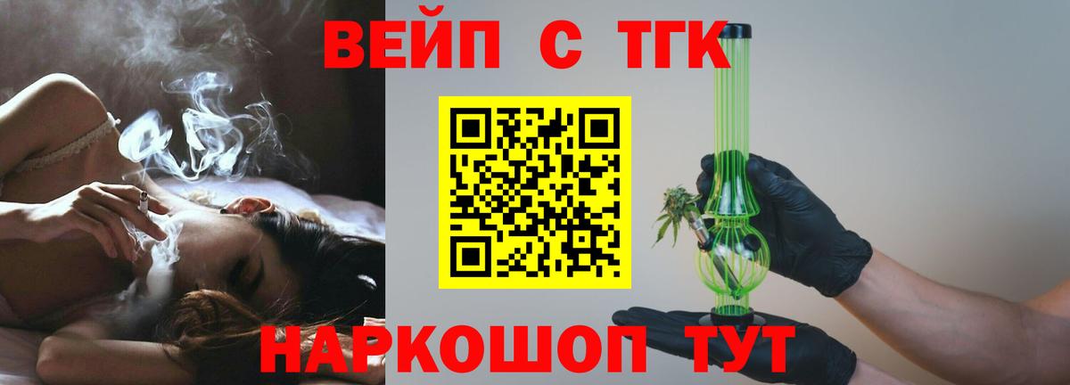 Северобайкальск  Дистиллят ТГК жижа  Дистиллят ТГК концентрат  Вход с VPN 