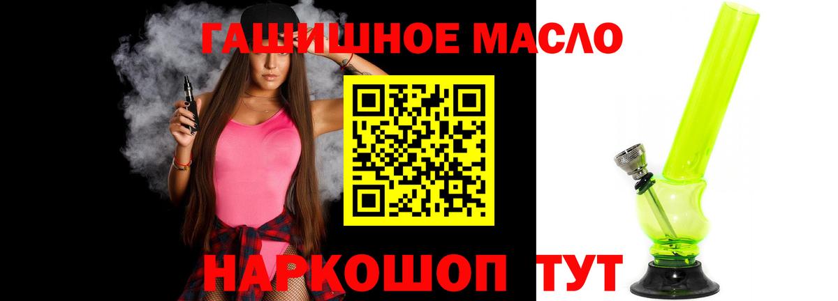 Дистиллят ТГК концентрат Северобайкальск